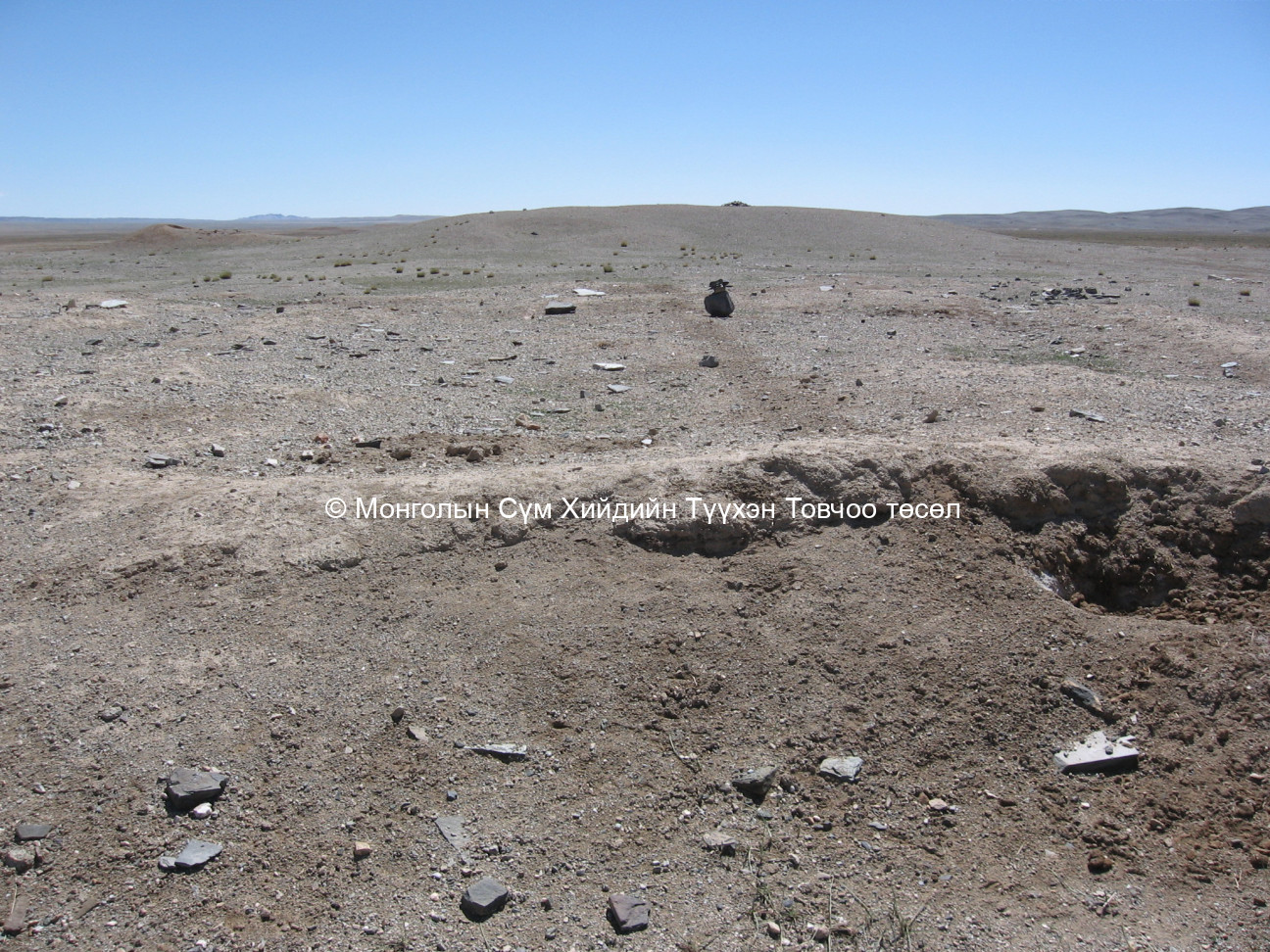 Хойд талаас авсан